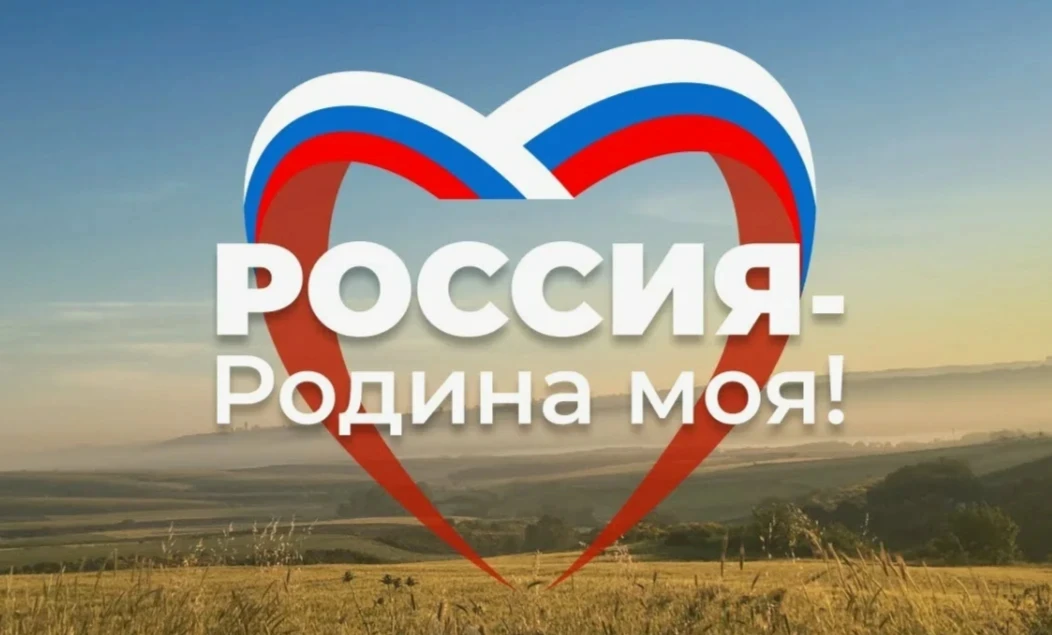 Викторина «Россия – Родина моя»

10 июня 2026 года проходила муниципальная викторина «Россия — Родин