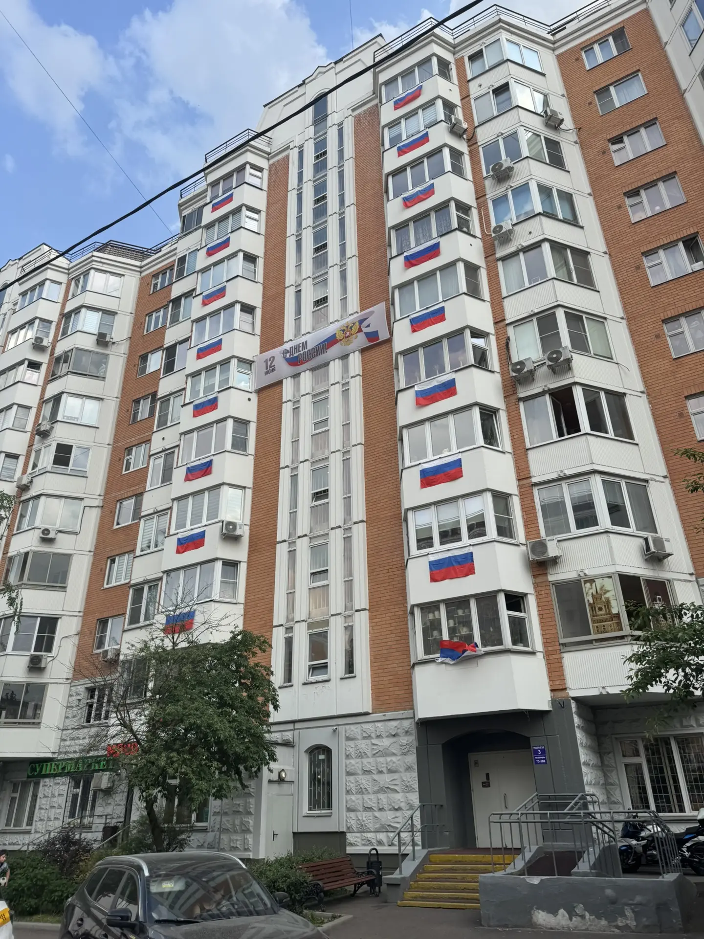 С праздником 🤍💙❤️! Улицы и дома Москвы украшены флагами, плакатами и цветами! ✨