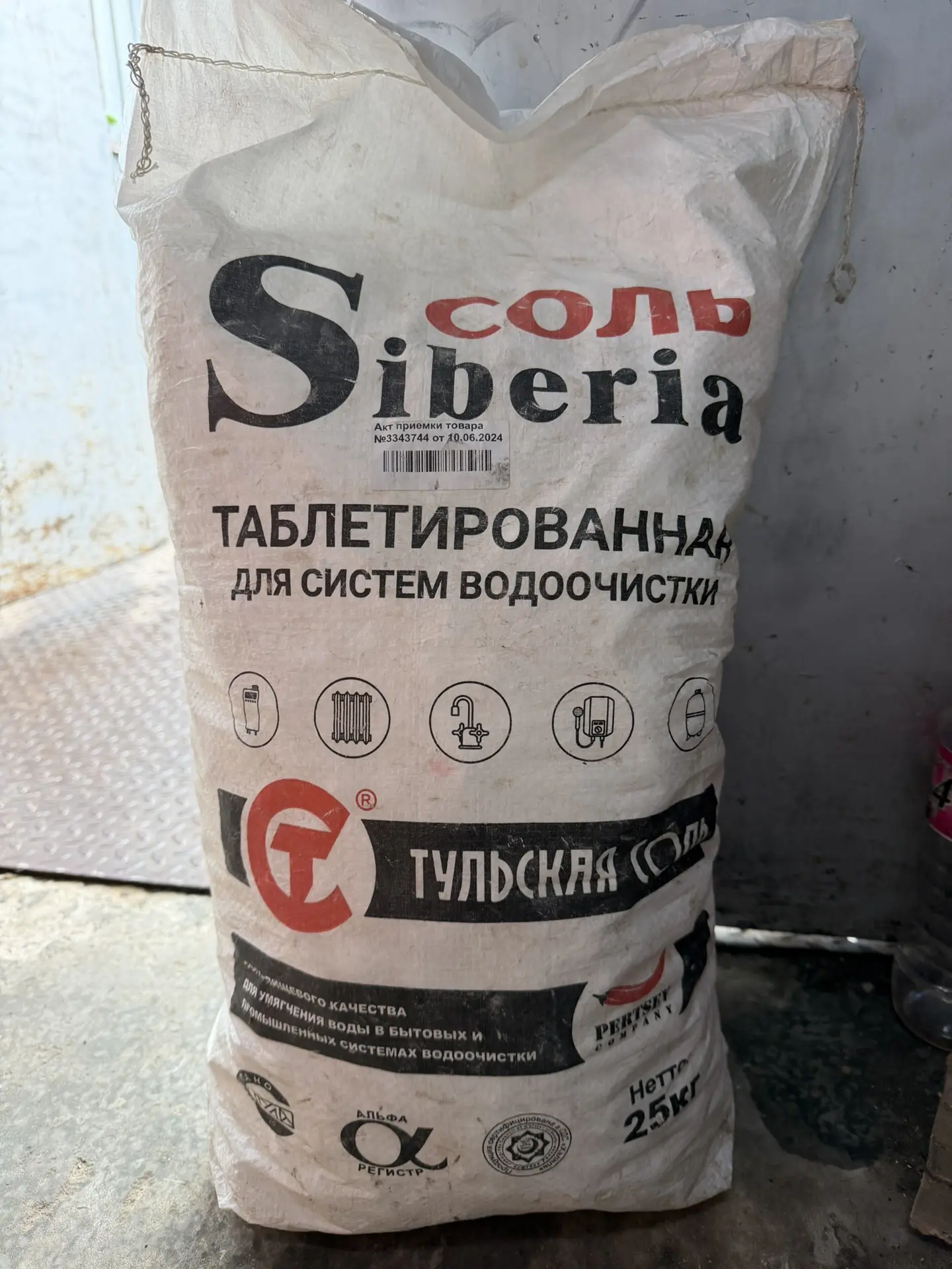 📌 Соль таблетированная 25 кг, для водоподготовки и умягчения воды
📎Цена 1000₽