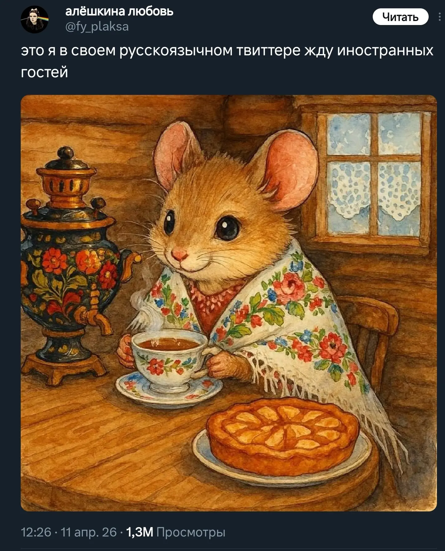 Самое милое, что вы увидете сегодня!

Илон Маск ввёл автоперевод в Х-твиттере, и теперь люди внезапн