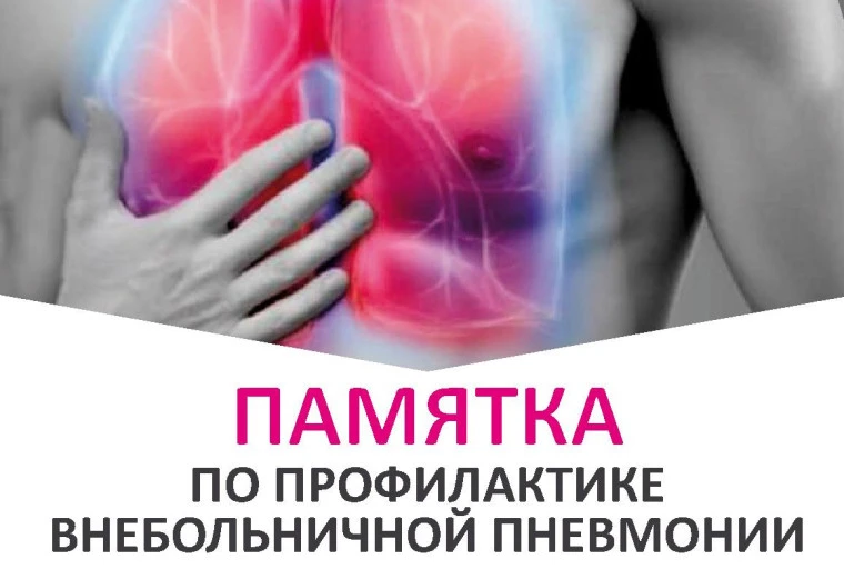 Ссылка на дополнительную информацию https://cgon.rospotrebnadzor.ru/naseleniyu/infektsionnye-i-paraz