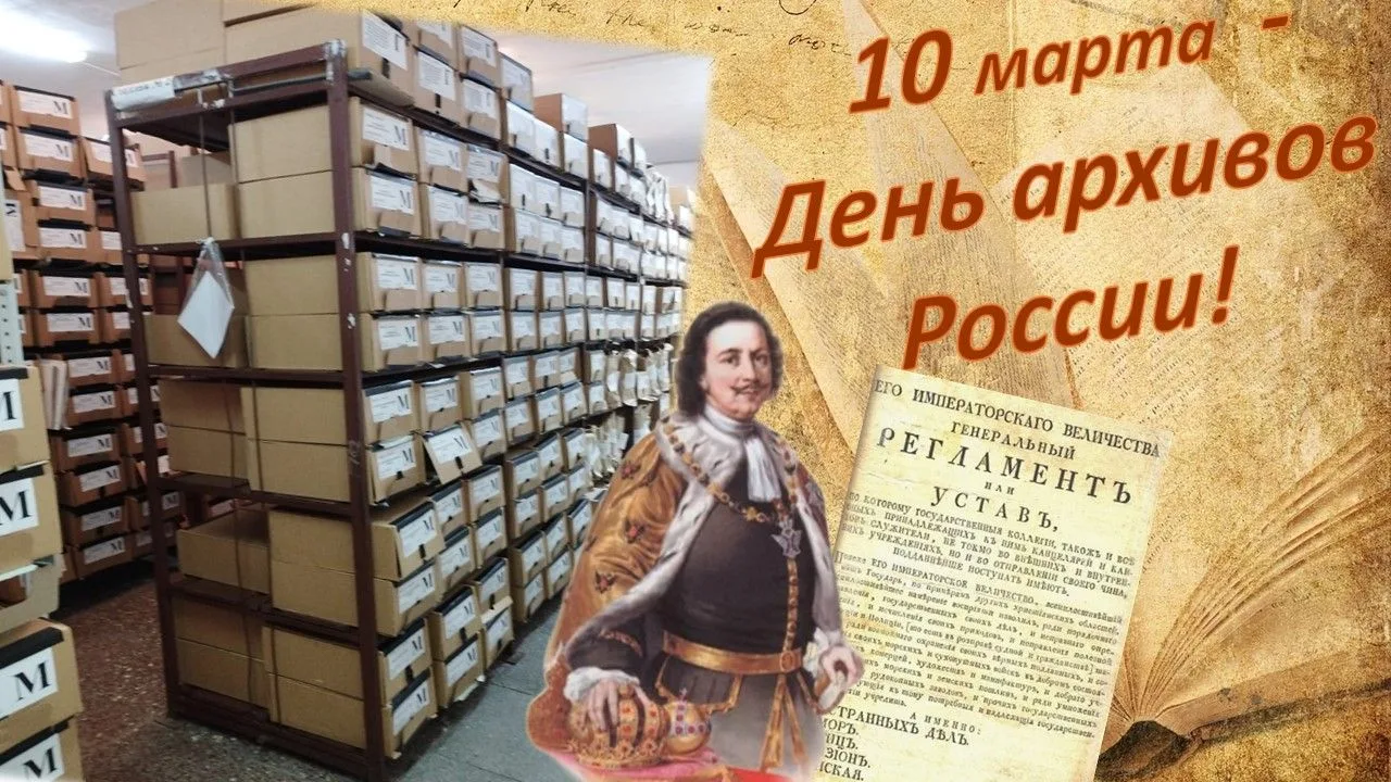 ❗️Уважаемые работники и ветераны архивной службы,
 ответственные за архив и делопроизводство организ