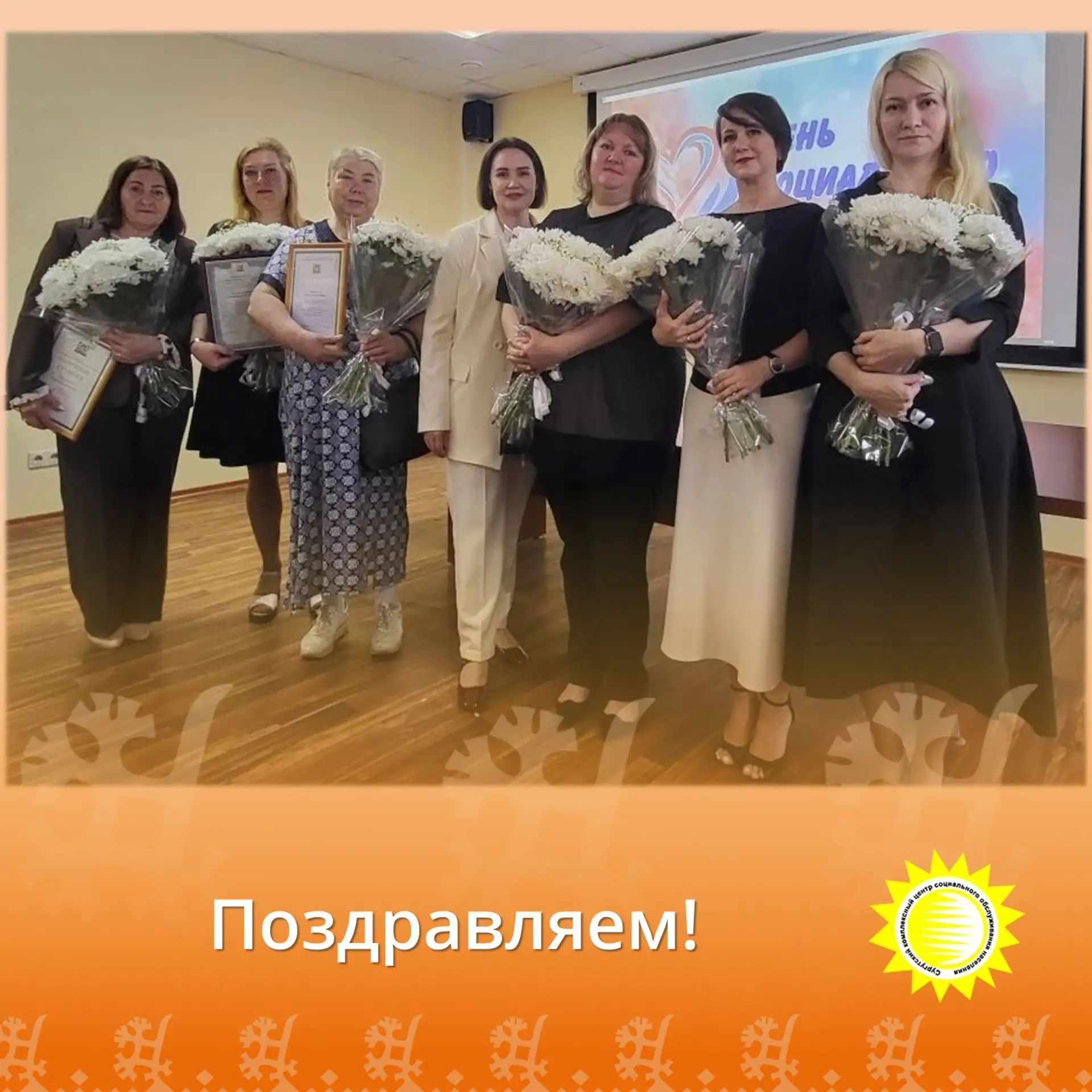 🌟Сегодня в Управлении социальной защиты населения, опеки и попечительства по городу Сургуту и Сургу
