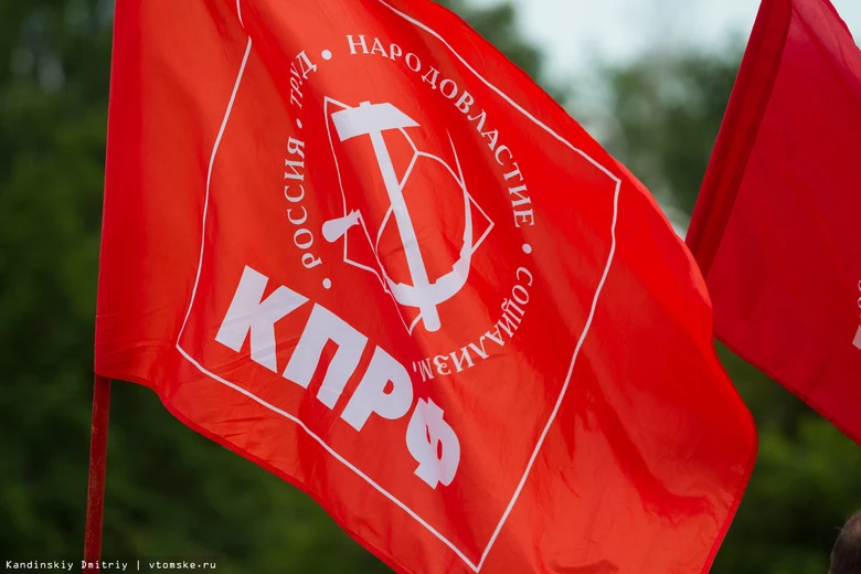 Депутат думы Томска от КПРФ Владимир Чолахян стал кандидатом в Госдуму

Томское отделение КПРФ опред