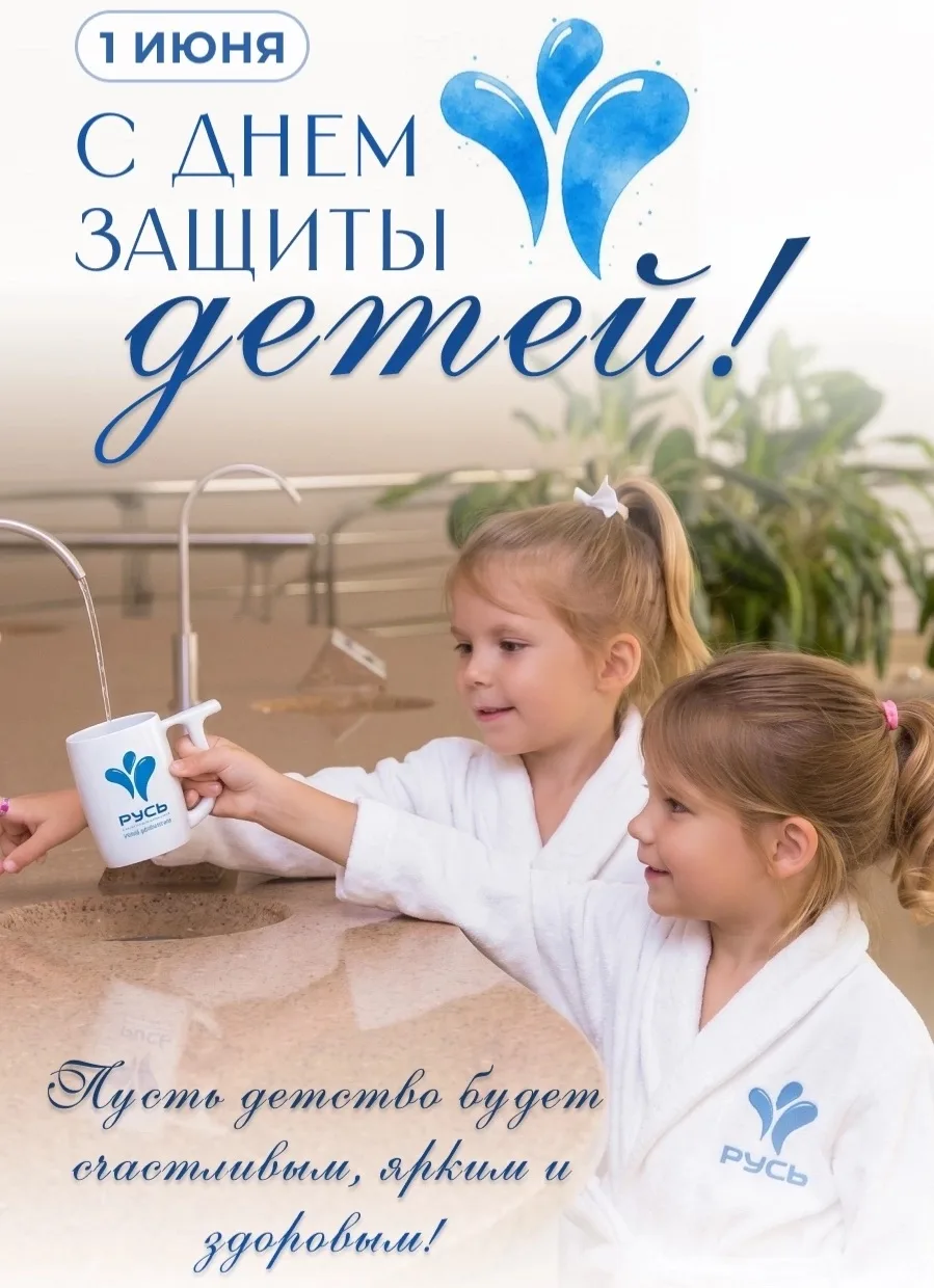 🎈С Днём защиты детей!
Детство — это время чудес, смех до слёз и бесконечная энергия, которая заряжа