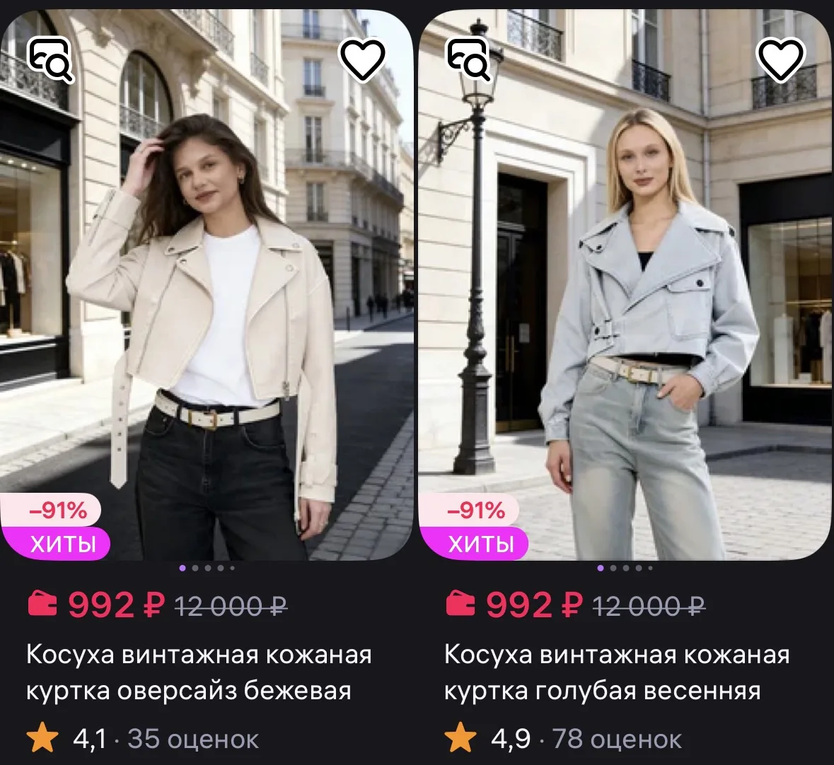 Цена от минимальной 🚨 

👉 Хорошая Жизнь https://www.wildberries.ru/seller/4342574