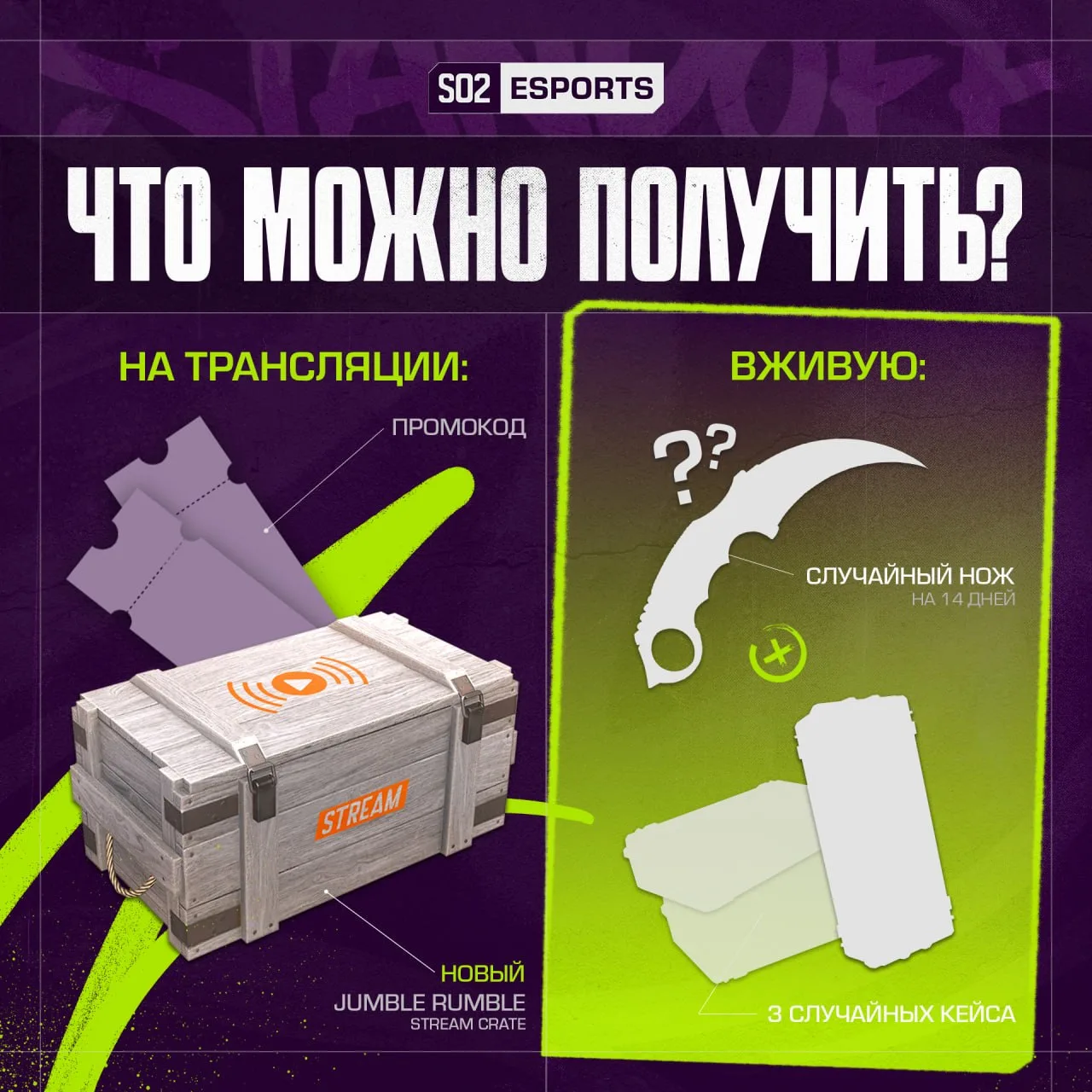 🗓 На эти выходные ничего не планируй, ведь состоится финал мажора! 

И если ты думал «не буду смотр
