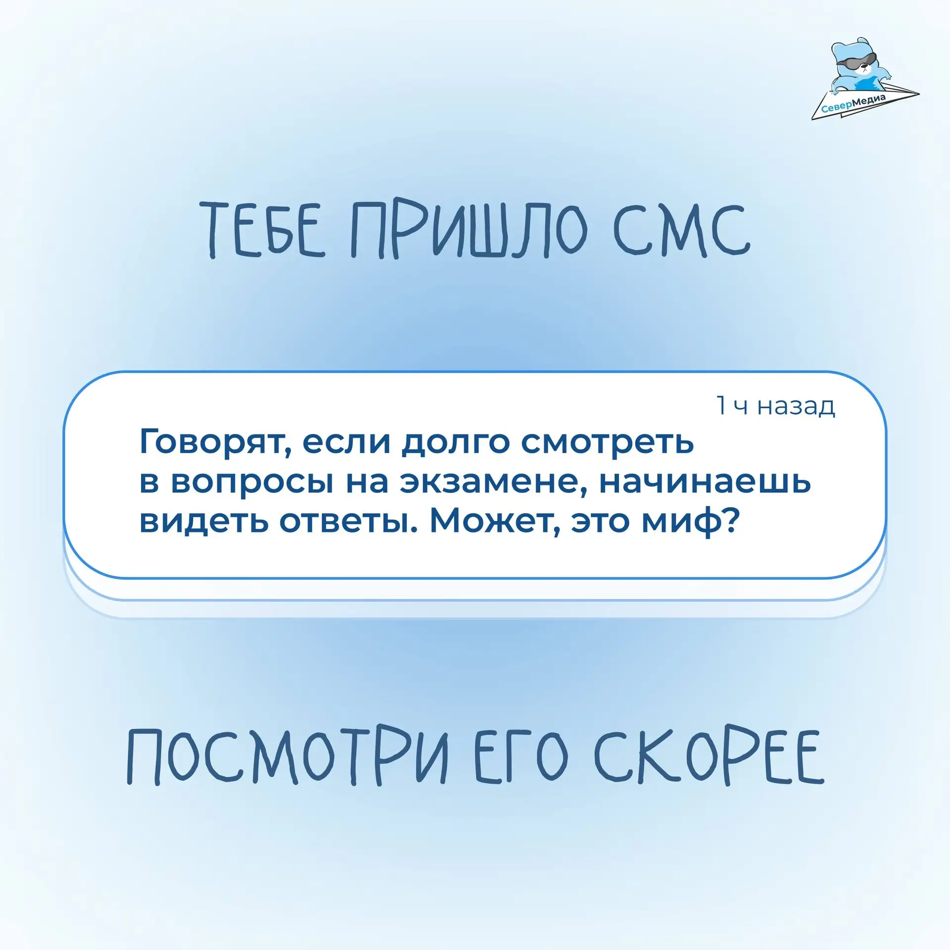 Учебные чаты в период сессии — это отдельный вид искусства.

💬 Мы собрали для вас топ самых частых 