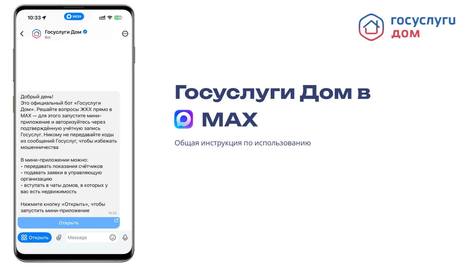 В фотокарточках рассказали о возможностях функционала сервиса «Госуслуги Дом». Присоединяйтесь!
