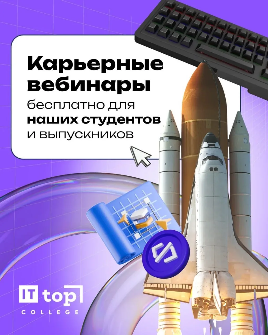 Карьерные вебинары для наших студентов

🔥🔥🔥не пропустите!

Конкуренция выросла. Выделиться среди 