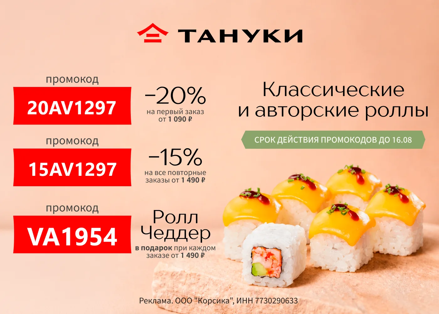 Зачем тратить лето на кухню? 

Оно создано для планов: велосипеды, закаты у воды и спонтанные поездк