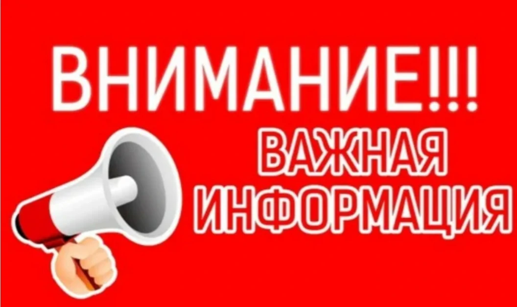Вниманию жителей Исаклинского района!
Администрация муниципального района Исаклинский Самарской обла