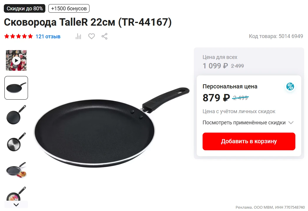 Сковорода TalleR 22см (TR-44167) за 1099₽. С бонусами за 879₽🔥

➕ 1500 бонусов за отзыв

Купить в М