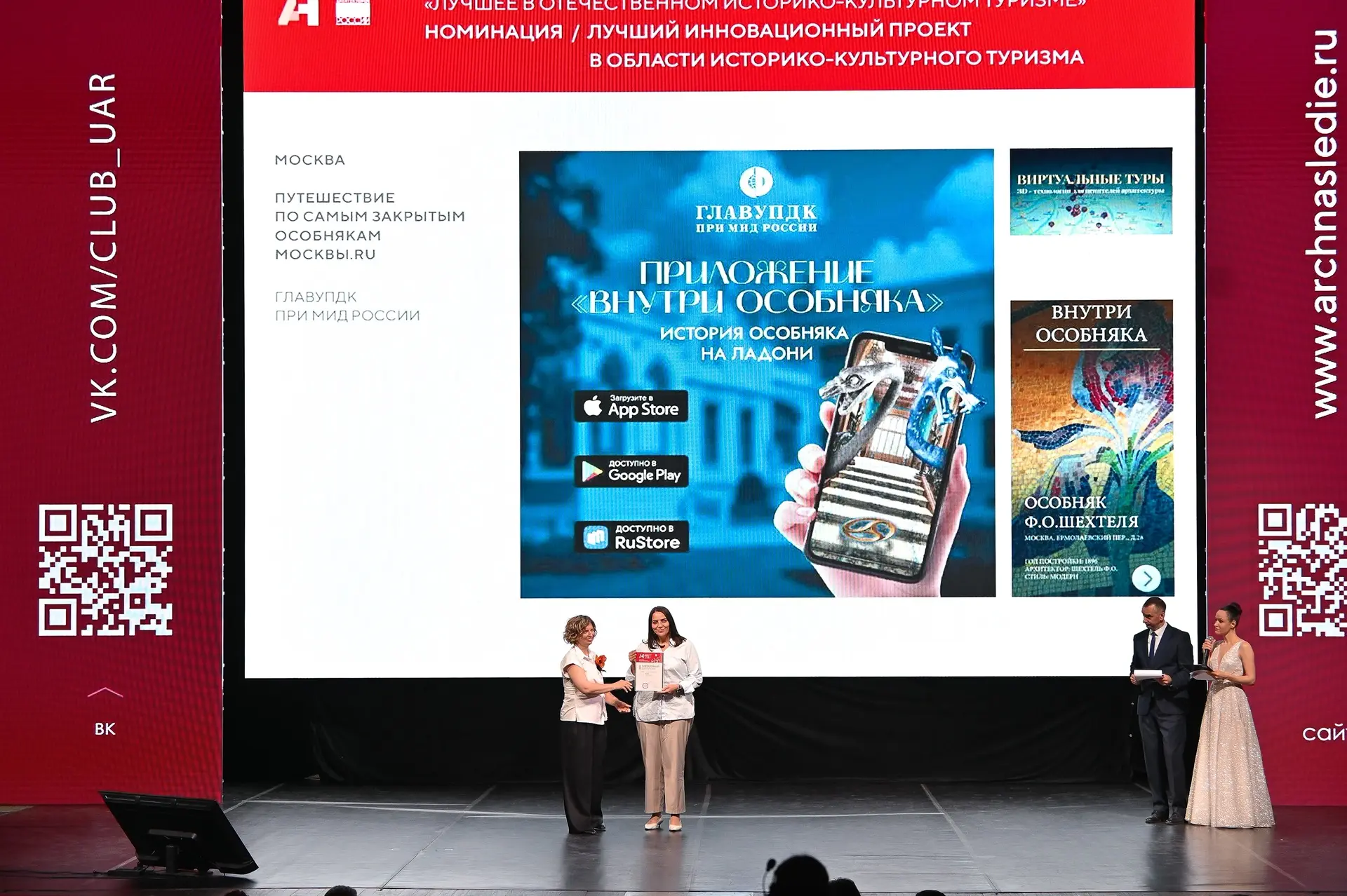 ГлавУпДК – серебряный призер IX Всероссийского фестиваля «Архитектурное наследие»

✔️ Проект «Путеше