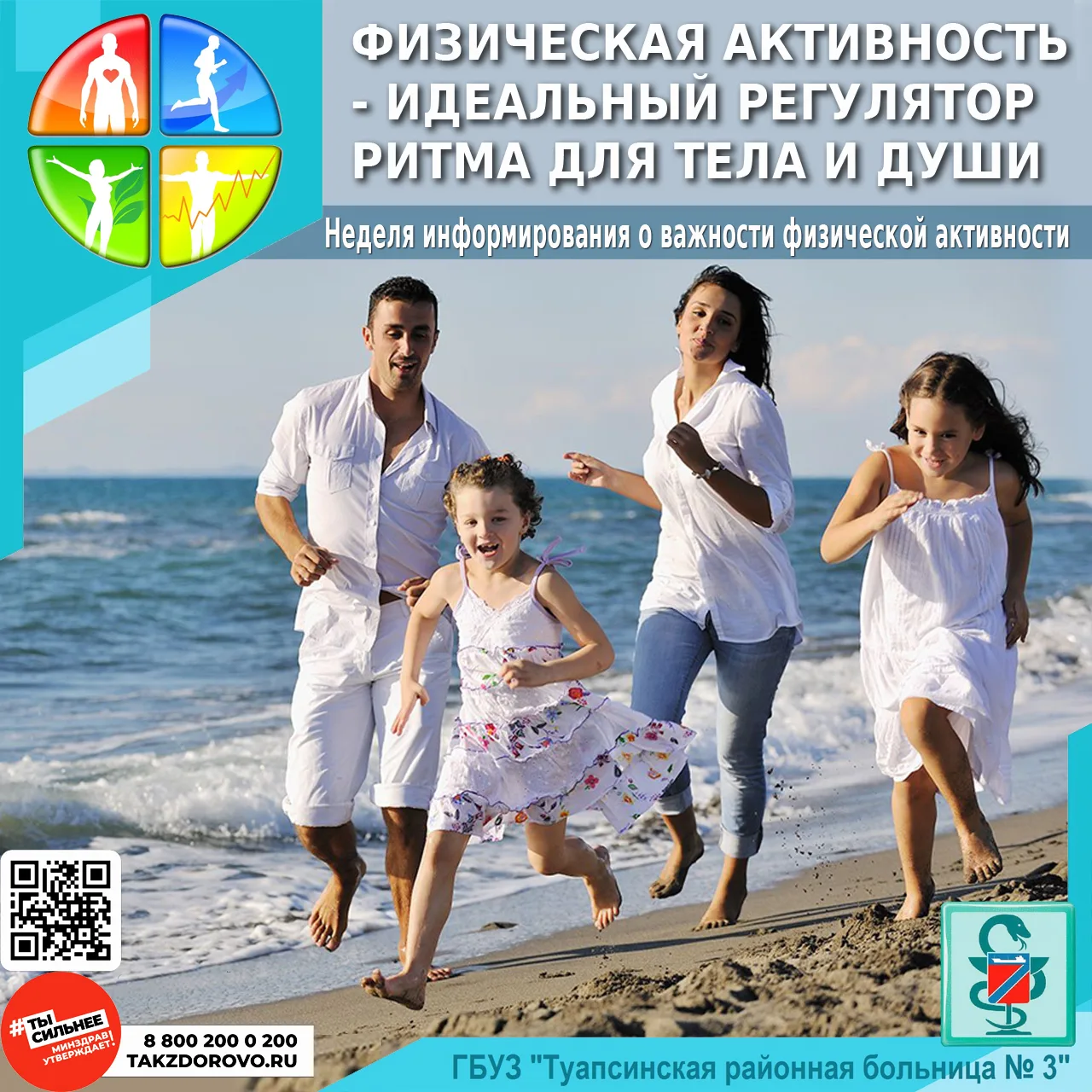 ФИЗИЧЕСКАЯ АКТИВНОСТЬ - ИДЕАЛЬНЫЙ РЕГУЛЯТОР РИТМА ДЛЯ ТЕЛА И ДУШИ

💚 Чтобы быть в хорошей физическо