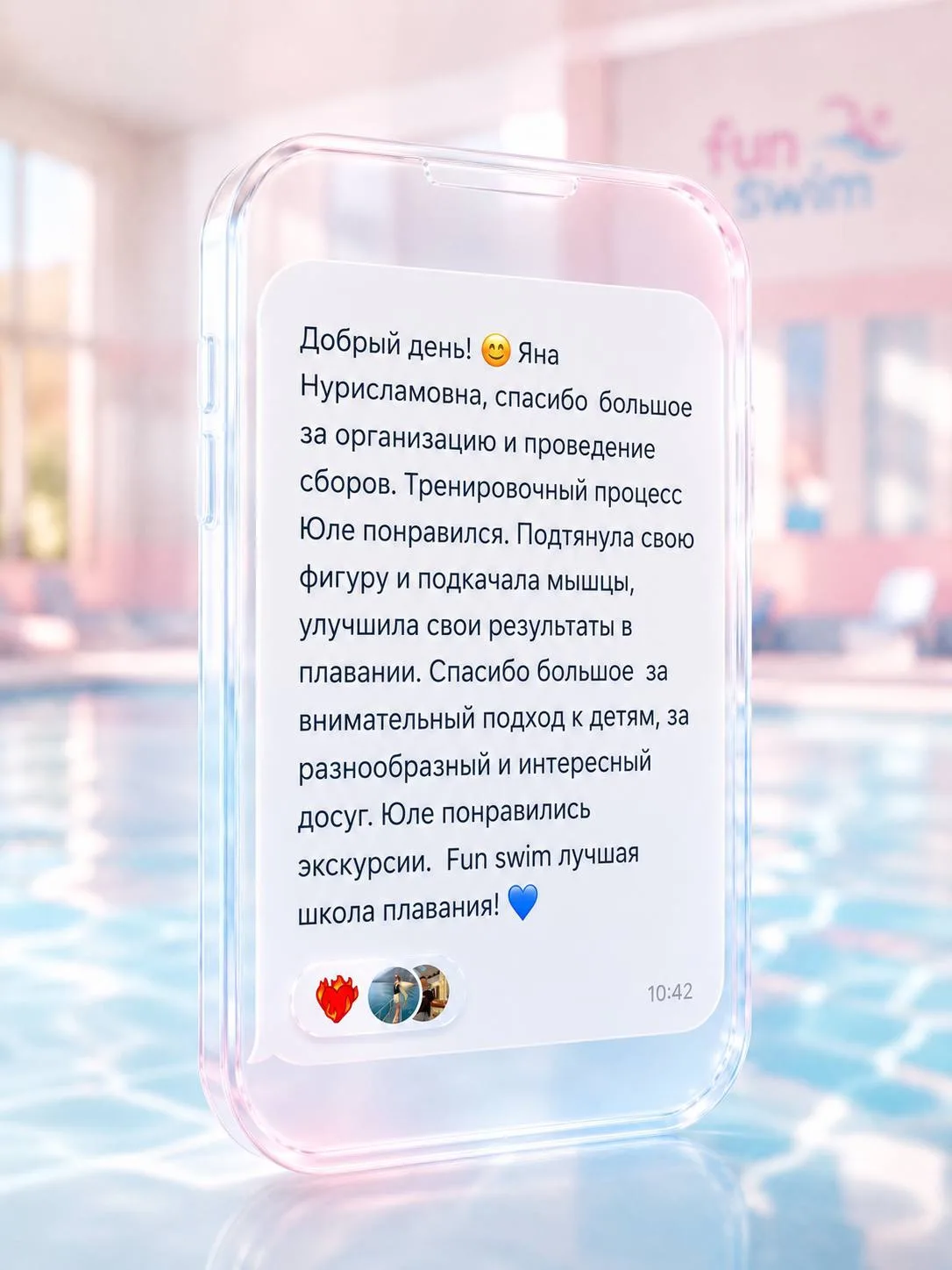 Получаем первые отзывы о наших сборах в Кисловодске — и каждое такое сообщение для нас очень ценно💙