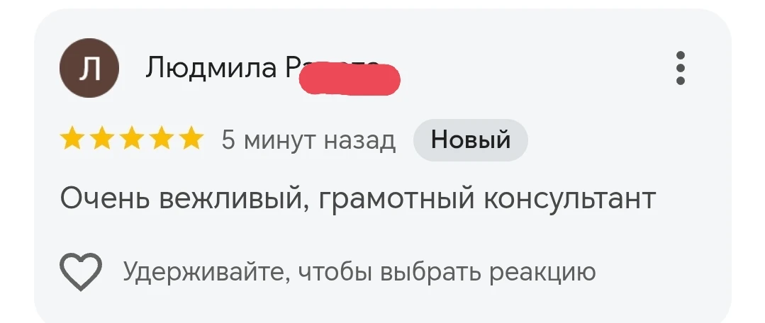 №12, гугл, г.Лесосибирск