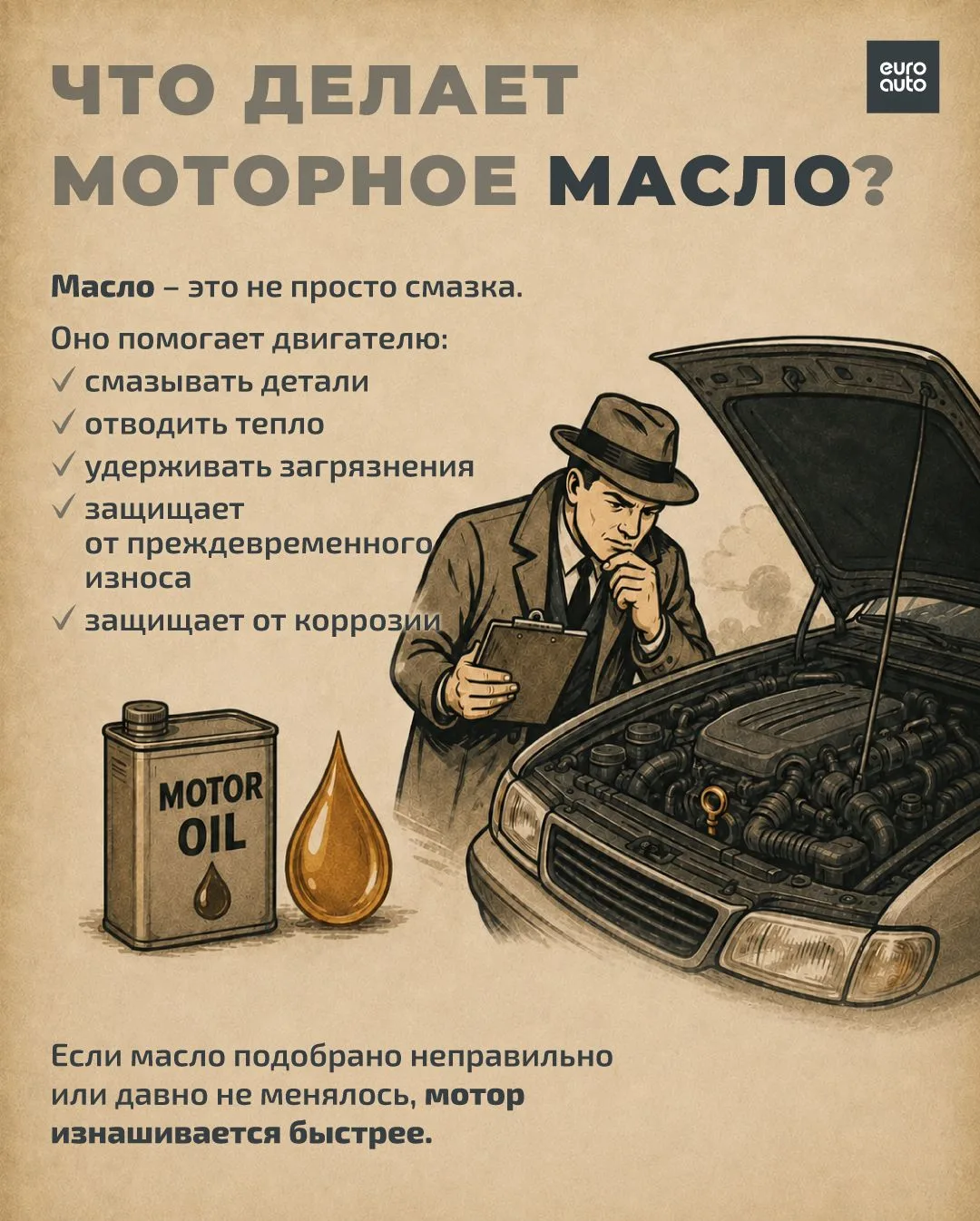 Зачем менять моторное масло и как его подобрать? Рассказываем в этом посте.

А записаться на бесплат