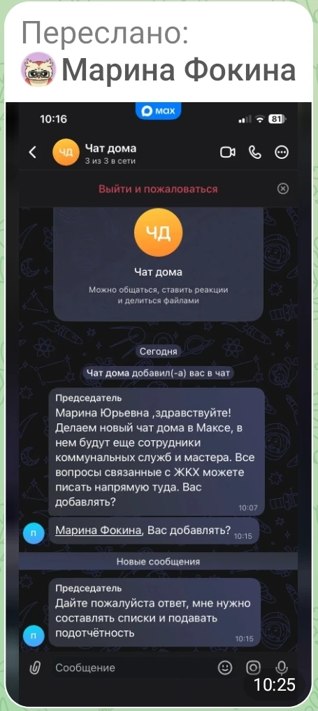 ВНИМАНИЕ!!!   БУДЬТЕ БДИТЕЛЬНЫ, если видите сторонние рассылки и предложения вступить в какой-либо Н
