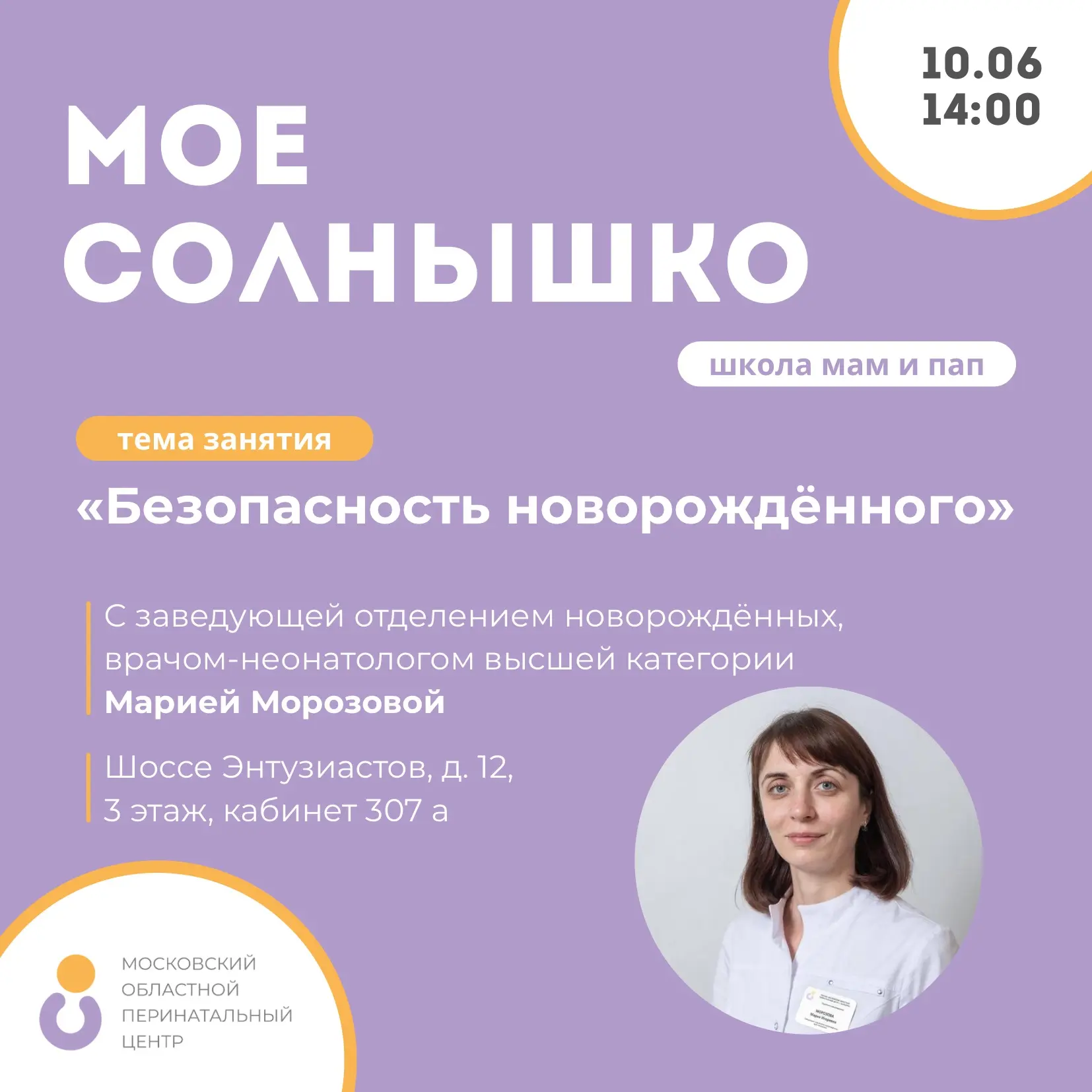 Делимся расписанием полезных встреч на ближайшую неделю

📆10 июня в 11:00 - онлайн-встреча на тему: