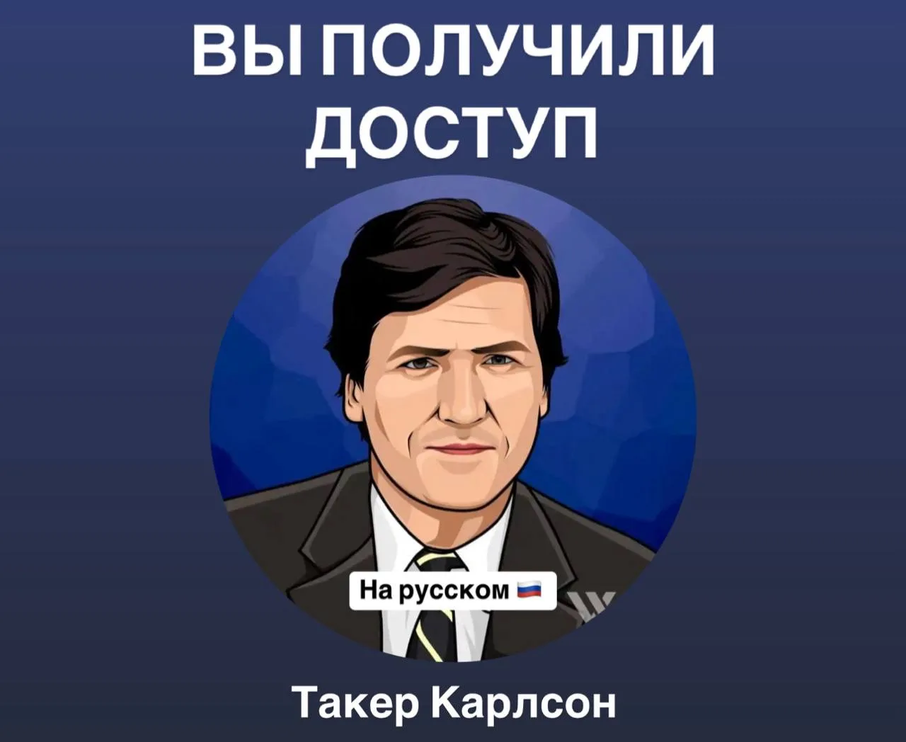Последний раз просим вас поддержать русскоязычный канал большого друга России, кто не знает — это Ам
