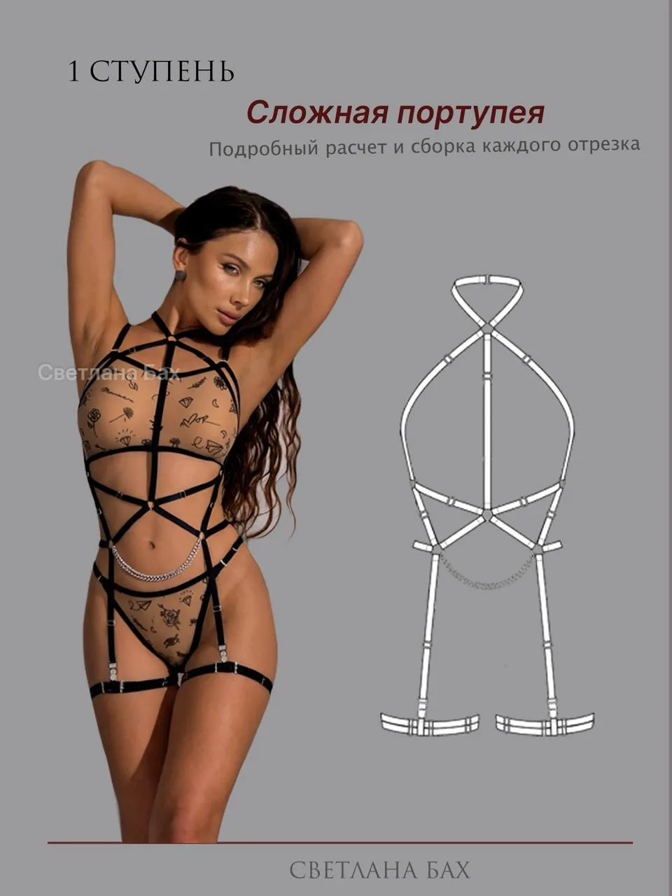 Аксессуары🖤

✔️гартеры, чокеры 
✔️портупеи 
✔️пояса для чулок (3 варианта)