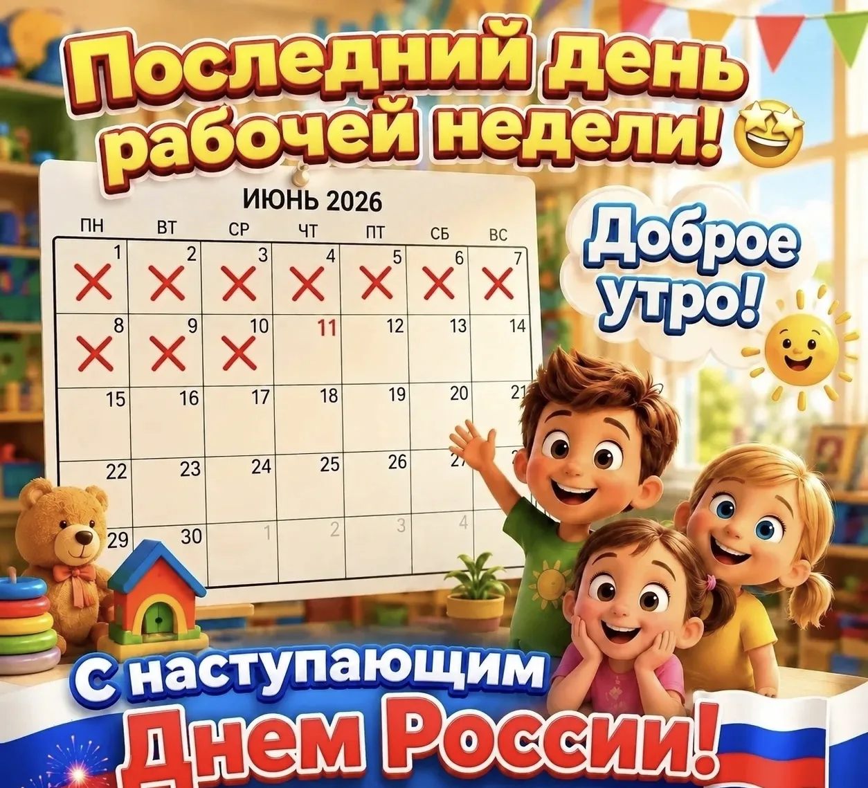 С добрым утром, друзья!

Пусть первые лучи солнца подарят тепло и веру в лучшее, а новый день принес