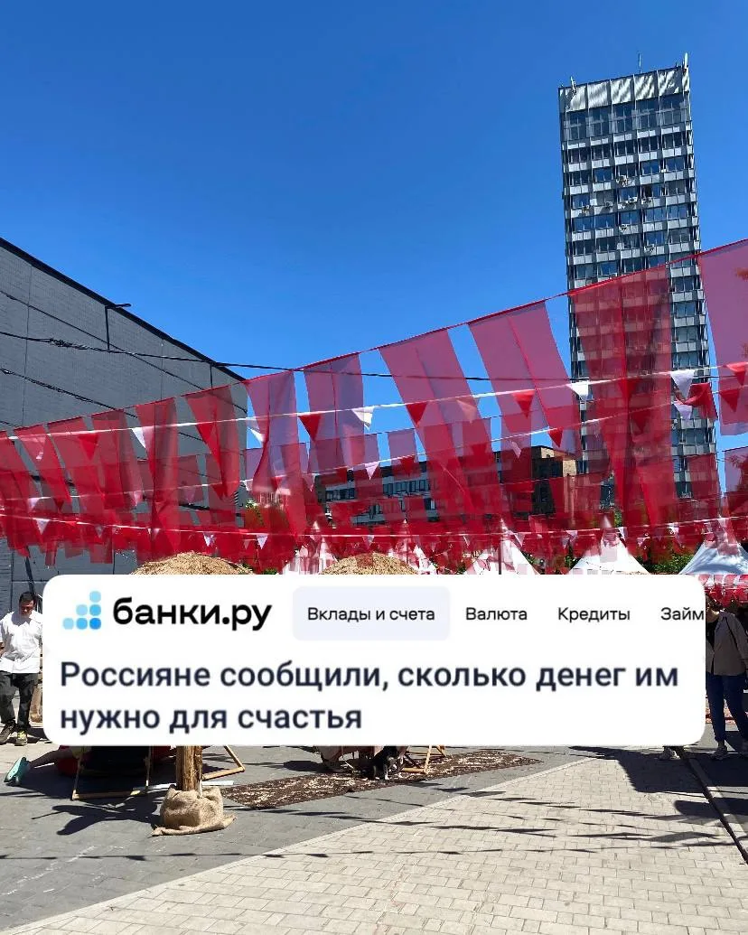 Счастье подорожало на 6% в сравнении с прошлым годом

Или россияне получают в 4 раза меньше денег, ч