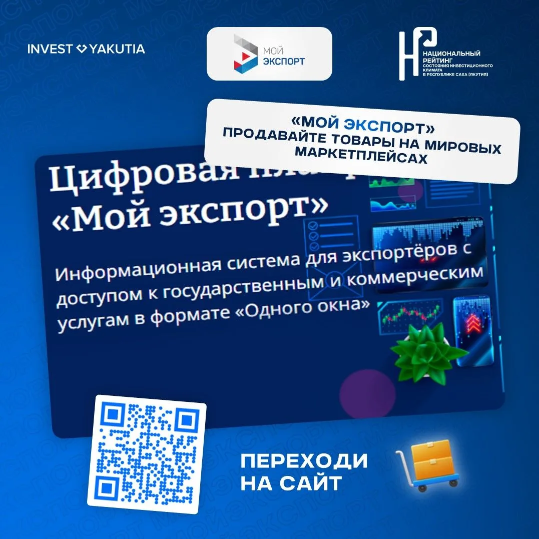 📊 Какие сервисы доступны на платформе «Мой экспорт»?

На цифровой платформе «Мой экспорт» доступны 