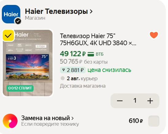 🔥 Шикарная цена на ОГРОМНЫЙ телевизор!

Забираем огромную диагональ для идеального домашнего киноте