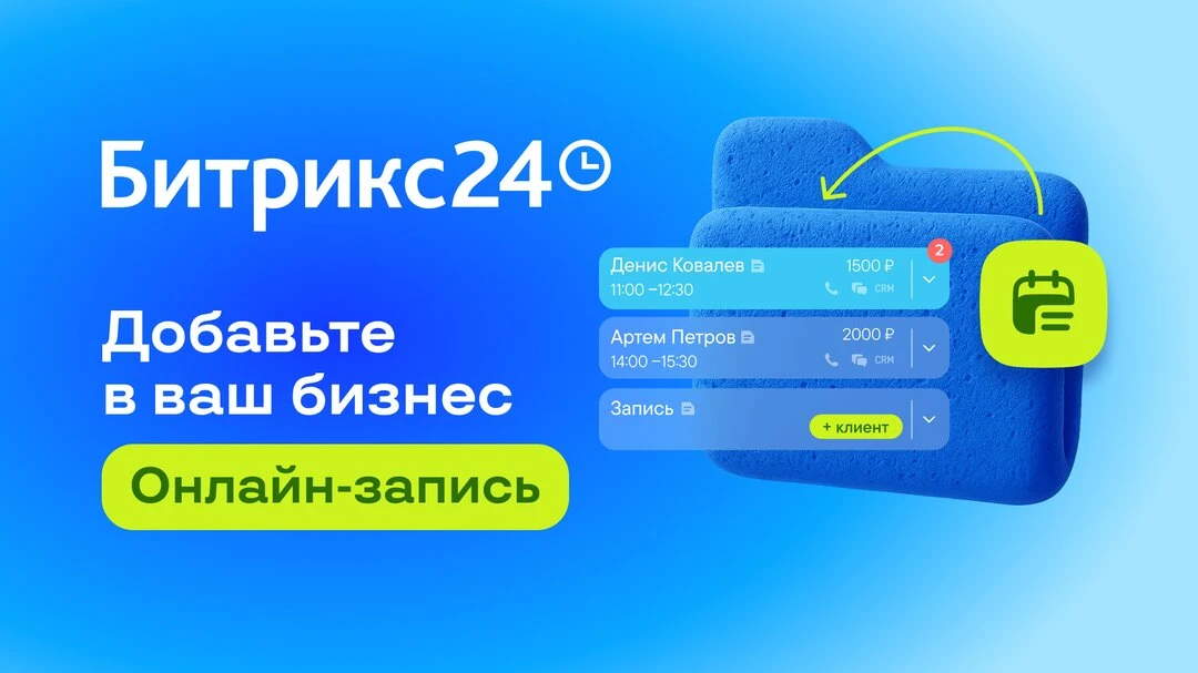 Клиенты возвращаются туда, где удобно

Пока ваш менеджер принимает звонки, клиент уже ушел туда, где