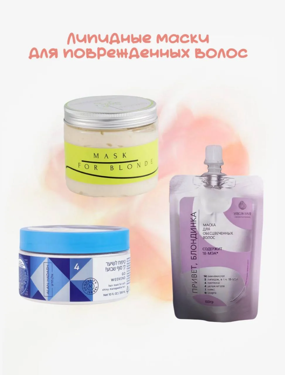 Рубрика с вашими вопросами и моими ответами 💛

«Добрый вечер, посоветуйте пожалуйста липидную маску