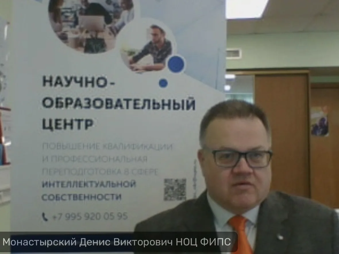Научно-образовательный центр ФИПС начал обучение по программе повышения квалификации «Интеллектуальн