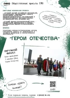 Подпишись на «PRIFO» в МАХ и будь в курсе событий ПФО!
Уважаемые студенты!
В целях широкого информир