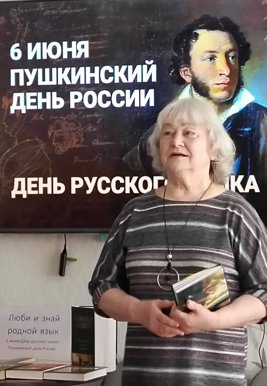 Сегодня для получателей социальных услуг дневного отделения прошёл литературный марафон ко Дню русск