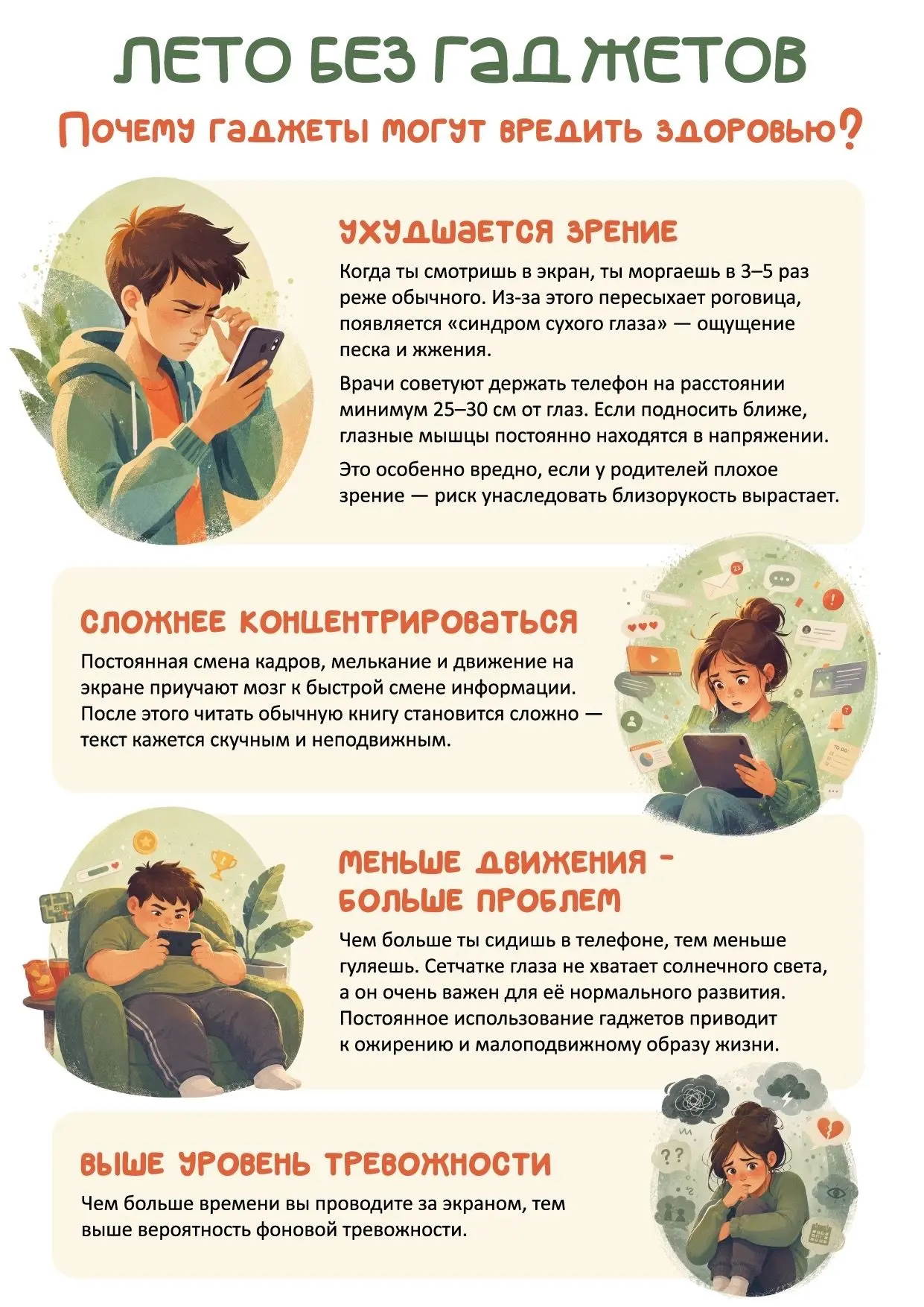 А ты готов к лету, свободному от гаджетов? Это же шанс увидеть, насколько удивителен мир вокруг нас!