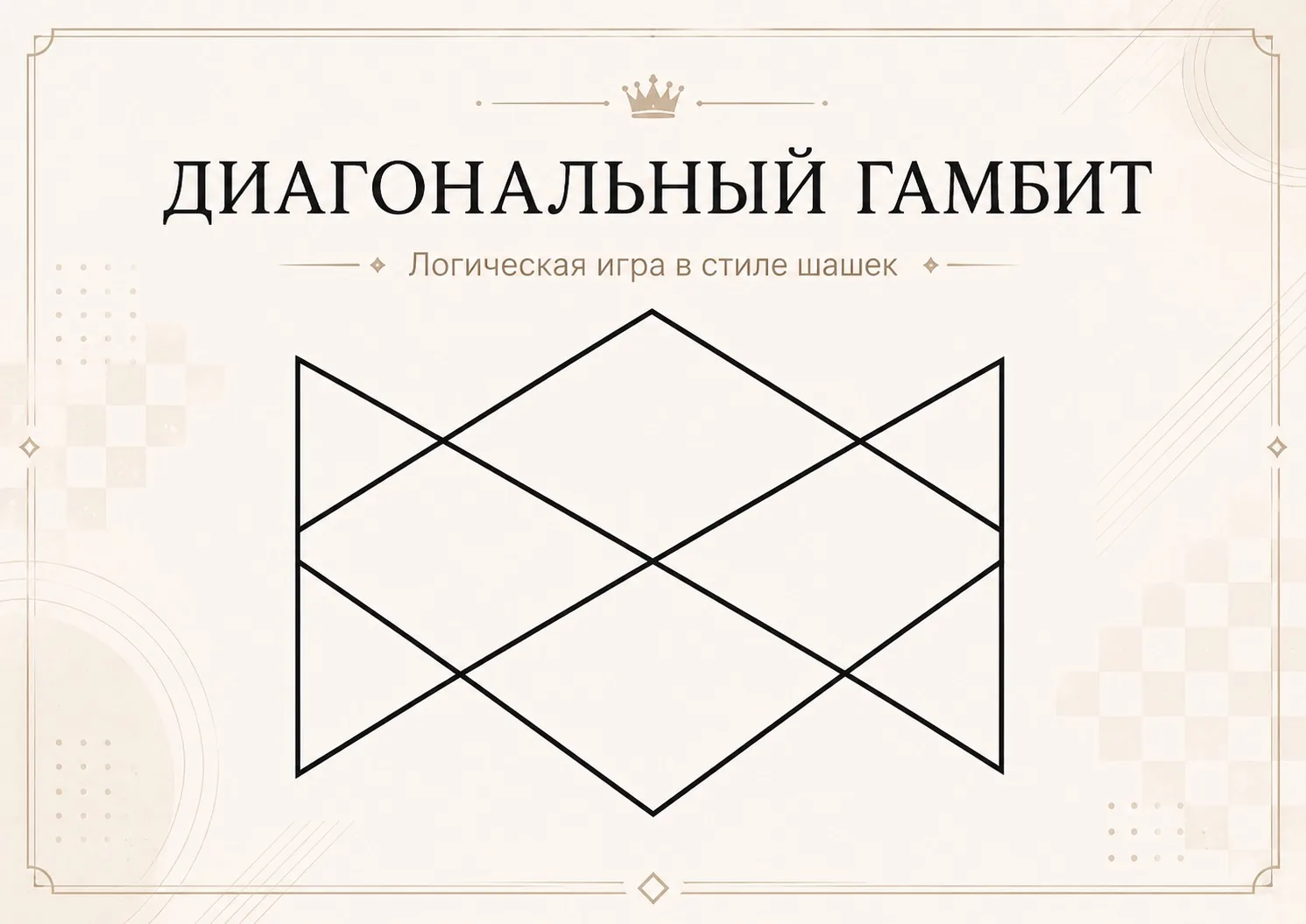 Первый шаблон стандартный, два других требуют сноровки и смекалки, потому что не всегда можно скушат