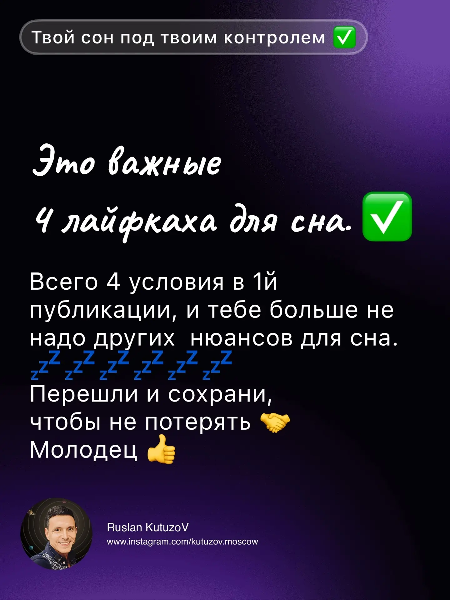 🤯 Больше не надо считать овец. Нейробиология сна в 4 шага

Если вы не можете уснуть — это не потому