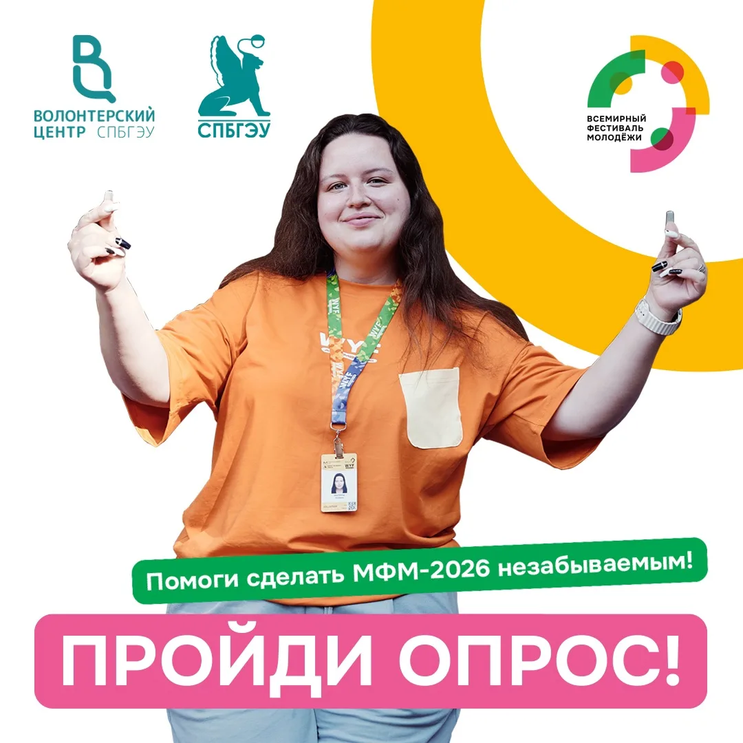 Друзья, как вы знаете мы уже в процессе подготовки к Международному фестивалю молодежи - 2026 и очен