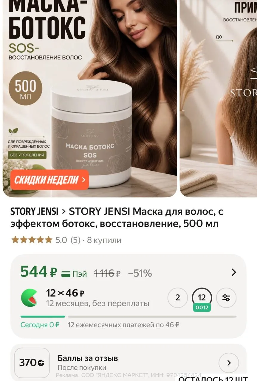 Яндекс Маркет

 370 баллов за отзыв

Ссылка 👈🏻