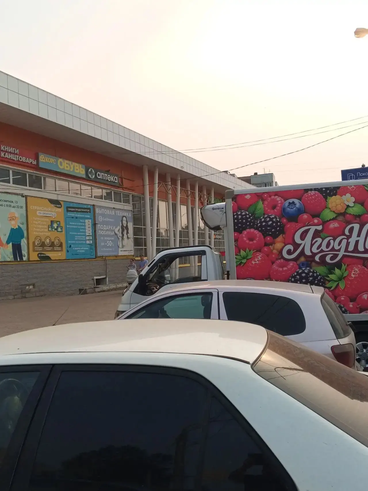📍 Рассветная улица, 13
ТЦ «Район» (парковка) 
до 20:30