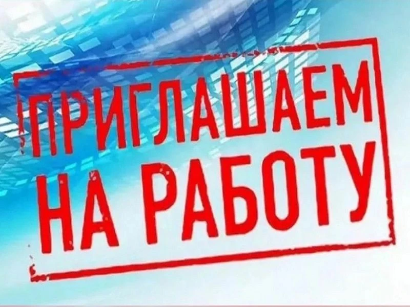 ГОБУЗ "Клинический госпиталь ветеранов войн" приглашает на  работу  повара временно, до ноября  (на 