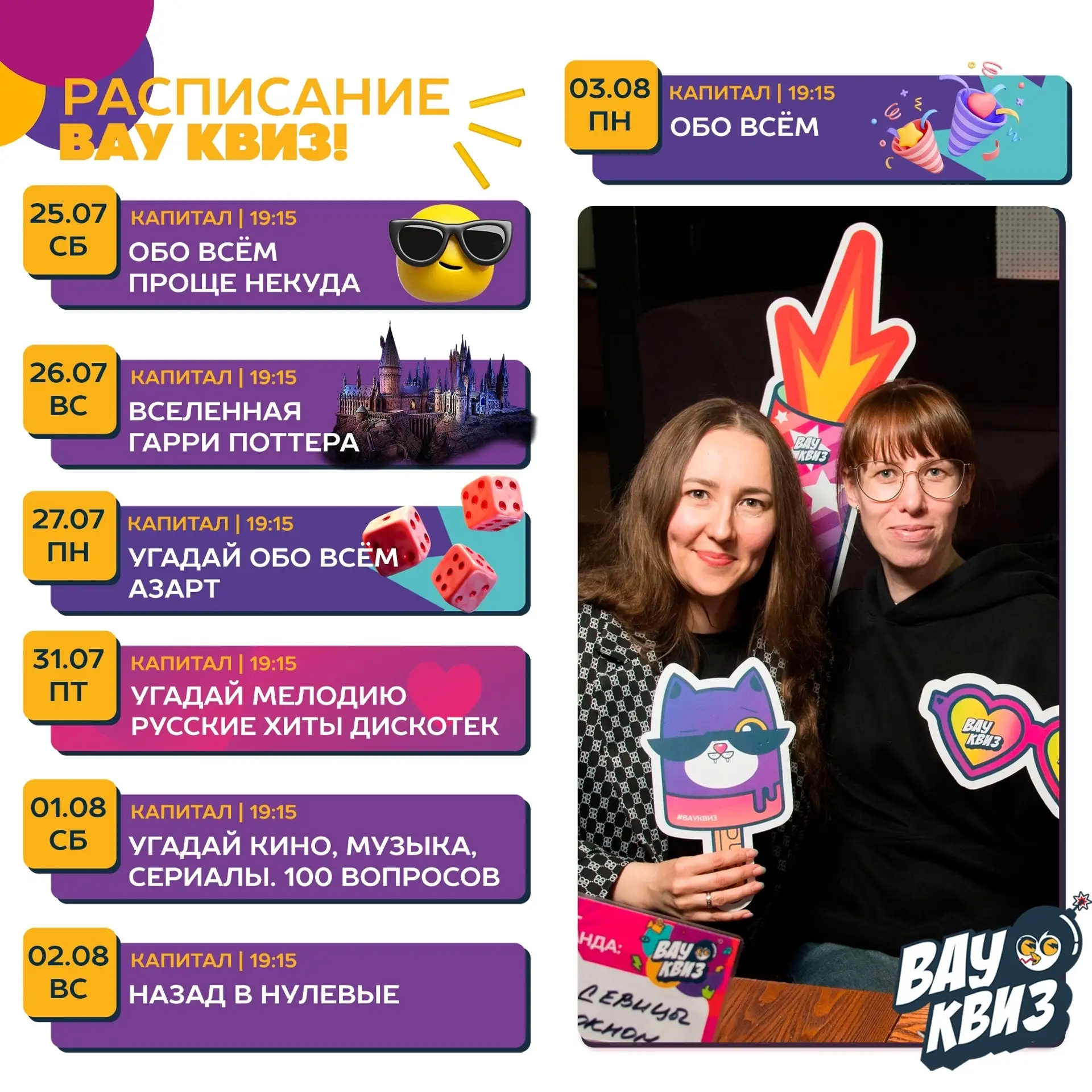 😍Предупреждаем: смотреть на это расписание без желания куда-нибудь выбраться практически невозможно