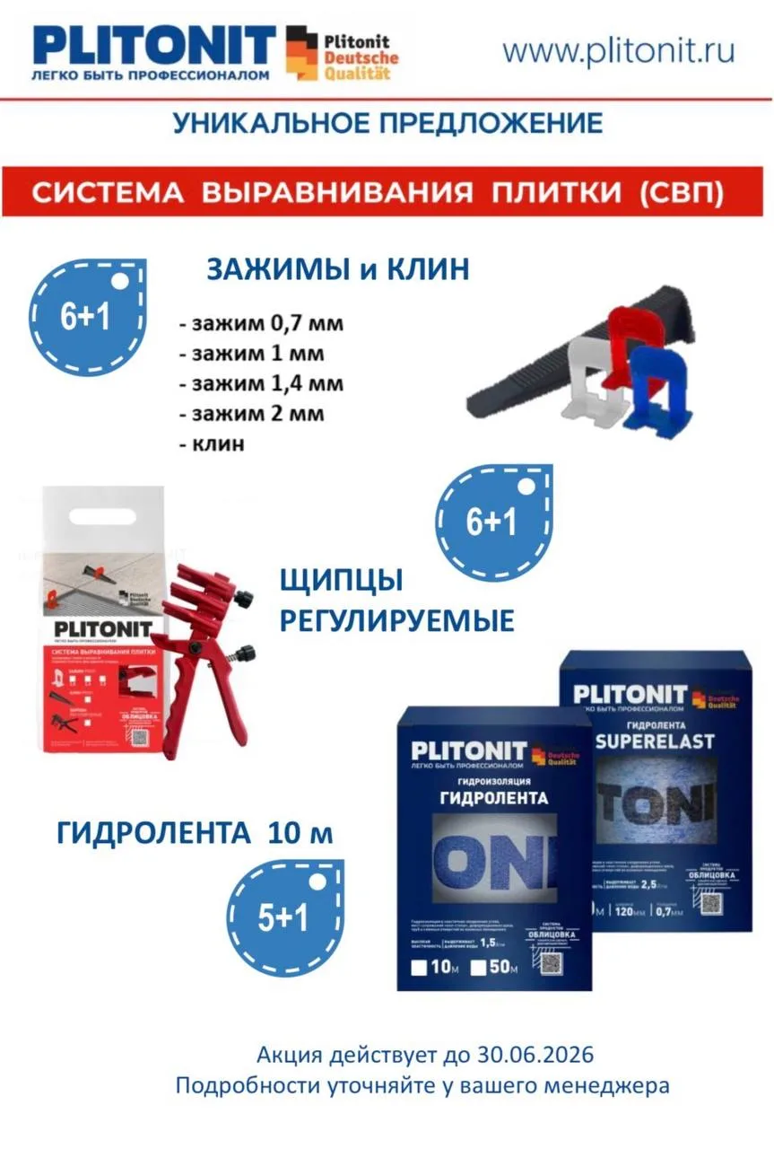 Акция 1шт в подарок 🎁 5+1 и 6+1🔥