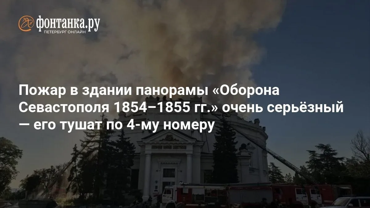 ПАНОРАМА

Горит моё детство. Мама и Папа водили нас с братом в Панораму Севастополя. Слава Российско