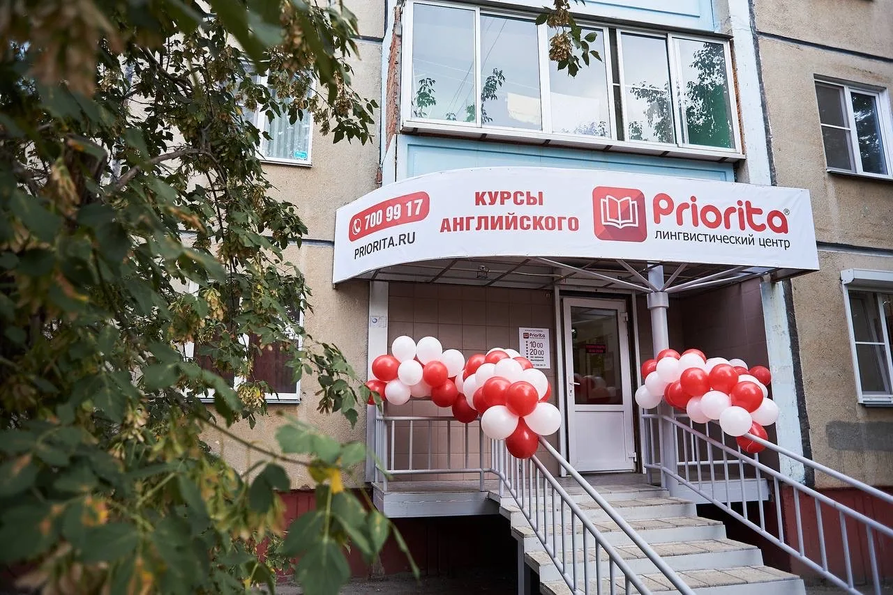 Давайте познакомимся: PRIORITA — английский, в который дети идут с удовольствием 🔥

Если вы здесь —