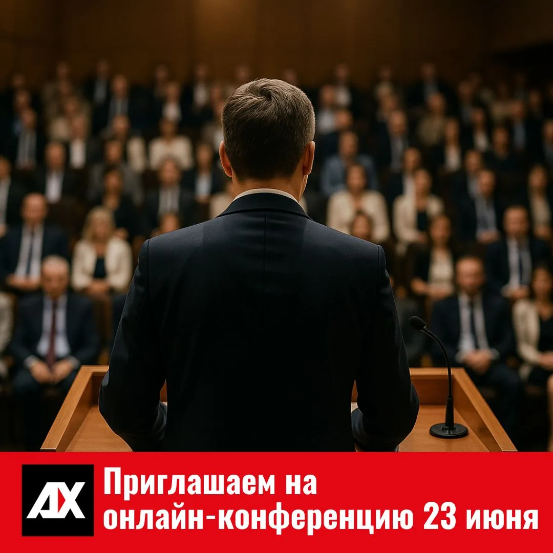 ⚡ Приглашаем на онлайн-конференцию «Инновации и цифровизация в современной логистике. Роботизация»

