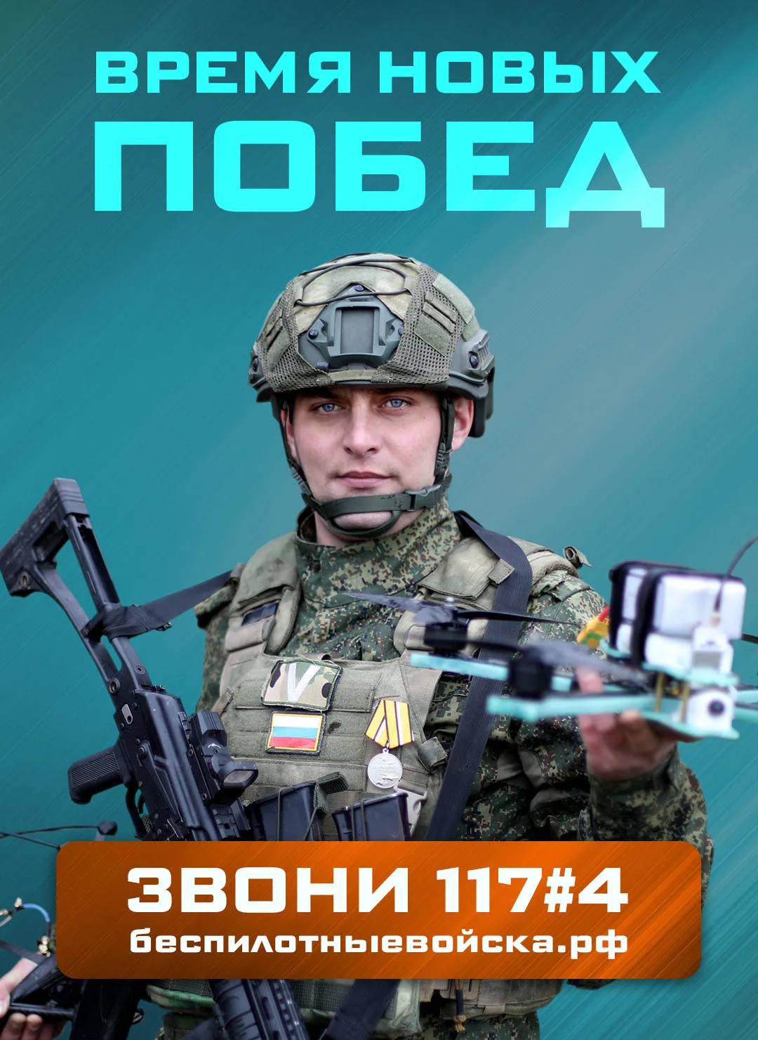 🎮 Прокачай себя! Взлетай на новый уровень!

Служба по контракту в войсках беспилотных систем подход