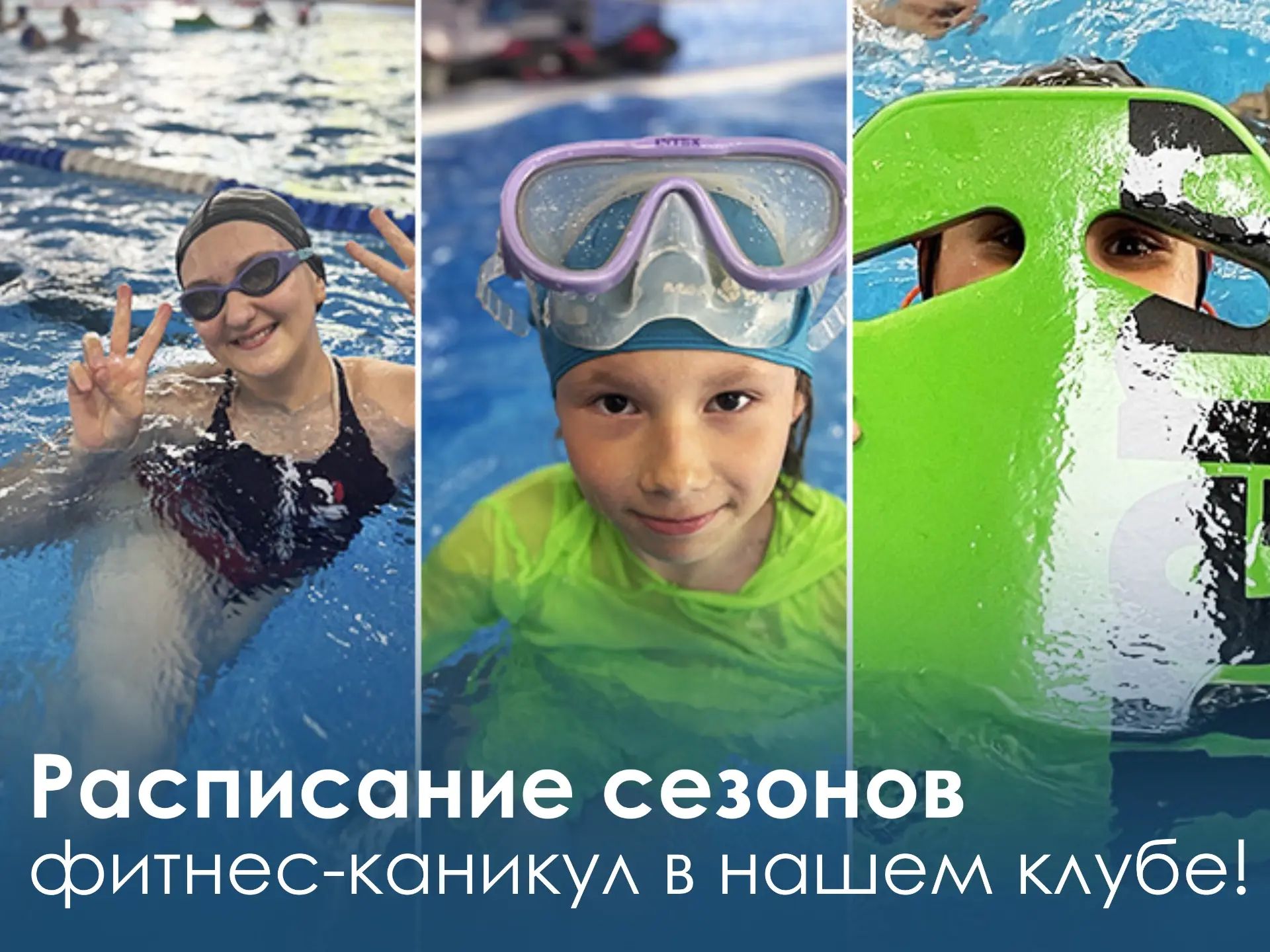 Информация для родителей юных школьников 7-13 лет! Открыт набор детей в группу дневного пребывания ф