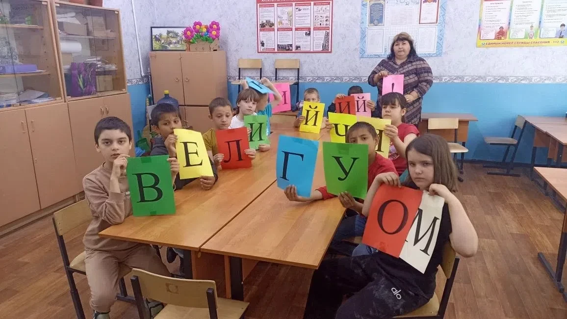5 июня 2026г. воспитанники школьного лагеря «Радуга» приняли участие во Всероссийской акции «Великий
